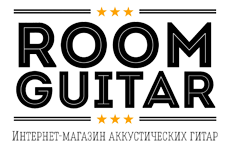 Roomguitar.ru - Магазин акустических гитар